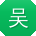 吴华女士