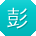 彭蕾宝贝