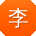 李鹏宝贝