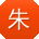 朱婷TT