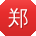 郑薇呀